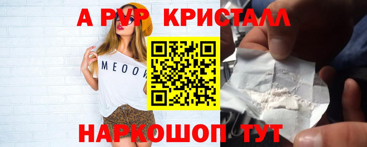 Alpha PVP мука Ростов-на-Дону