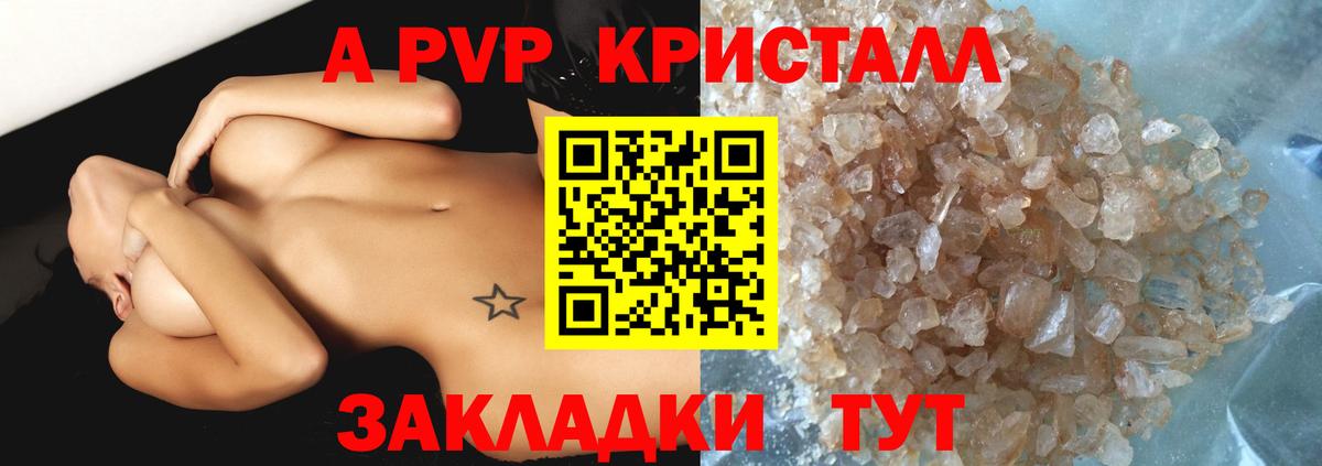 А ПВП мука  Alfa_PVP мука  Вход с VPN  Ростов-на-Дону  APVP Соль 