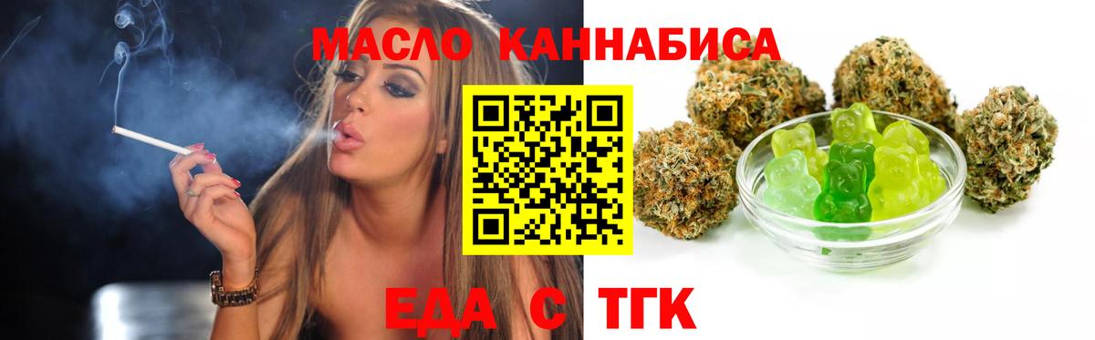 Ростов-на-Дону  Еда ТГК марихуана  Вход с VPN 