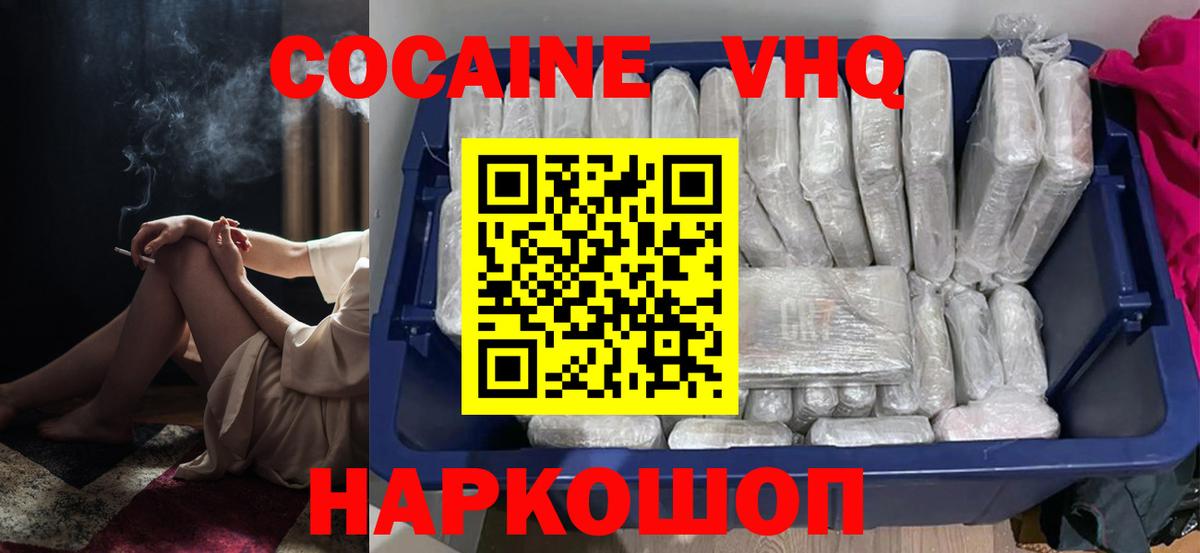 Ростов-на-Дону  Кокаин FishScale  Cocaine Перу  Cocaine  Вход с VPN 
