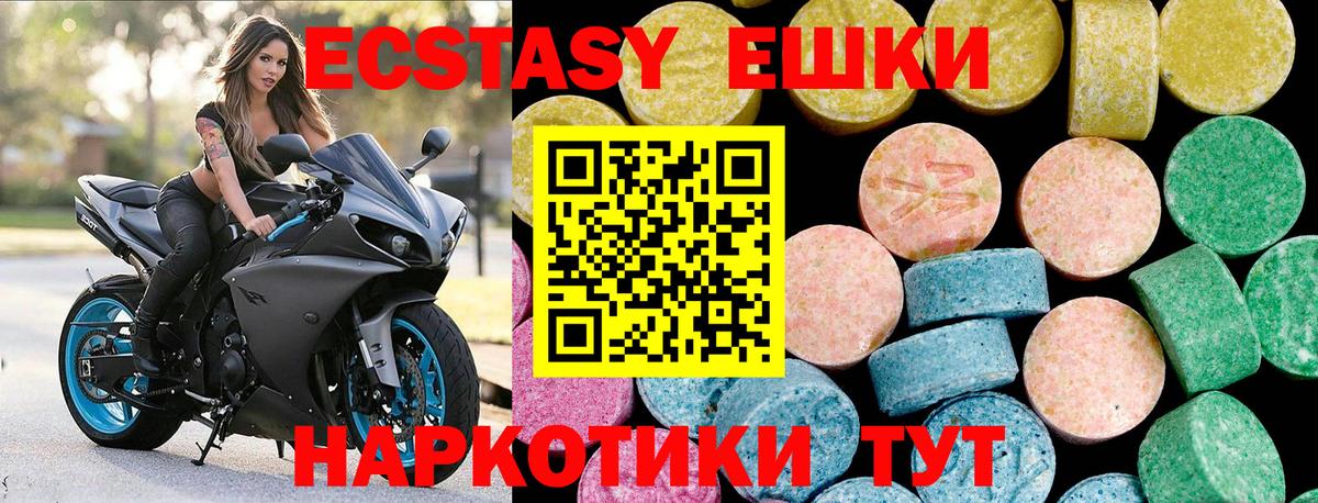 Ecstasy 99%  Экстази  Ростов-на-Дону  Вход с VPN  ЭКСТАЗИ VHQ 