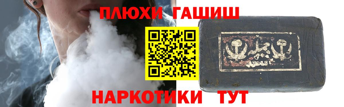 Ростов-на-Дону  ГАШ хэш  Вход с VPN  Гашиш гарик 