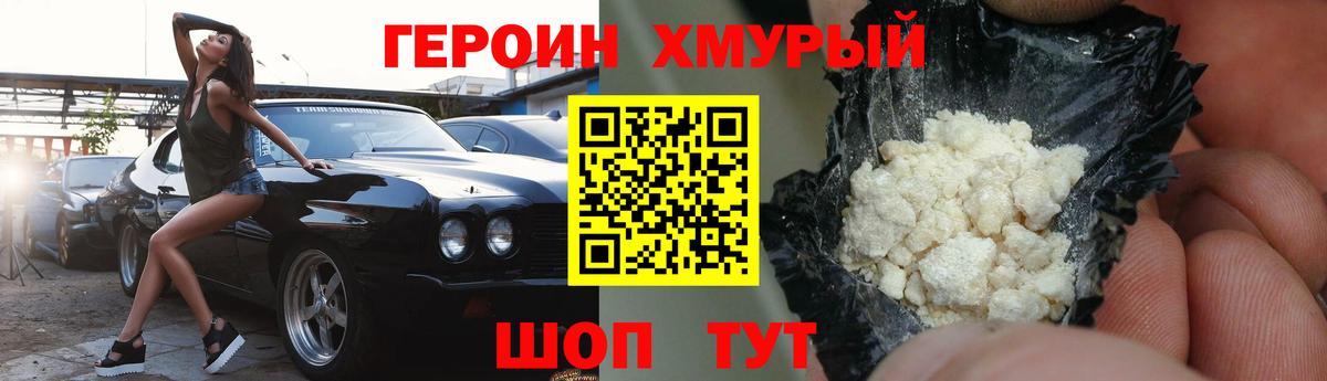 Ростов-на-Дону  ГЕРОИН  Вход с VPN  ГЕРОИН VHQ 