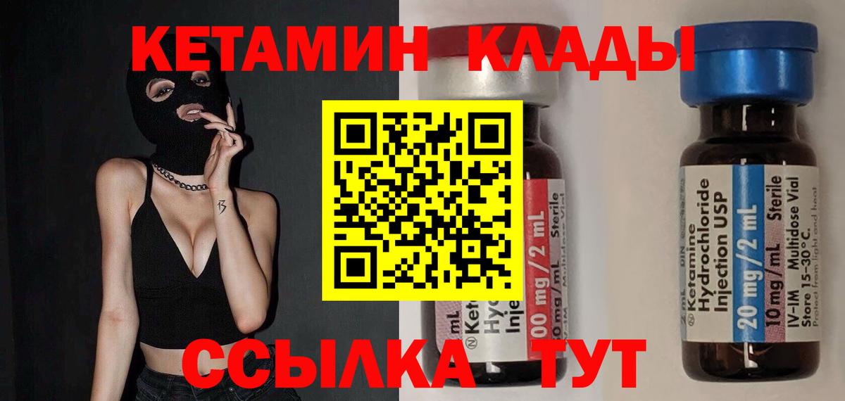 КЕТАМИН ketamine Ростов-на-Дону