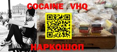 меф VHQ Сланцы