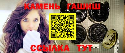 гашишное масло Славянск-на-Кубани