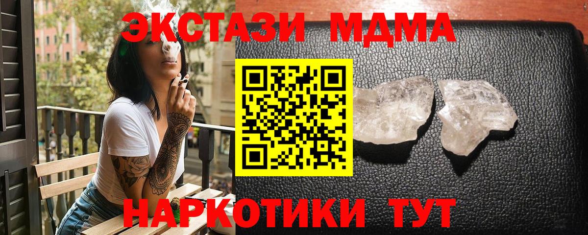 MDMA VHQ Ростов-на-Дону
