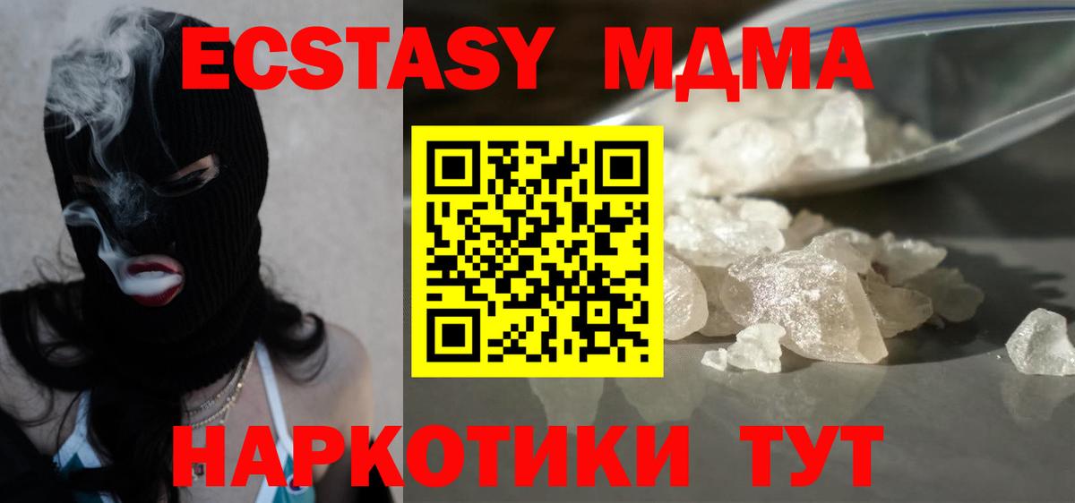 МДМА молли  МДМА VHQ  Вход с VPN  MDMA  Ростов-на-Дону 