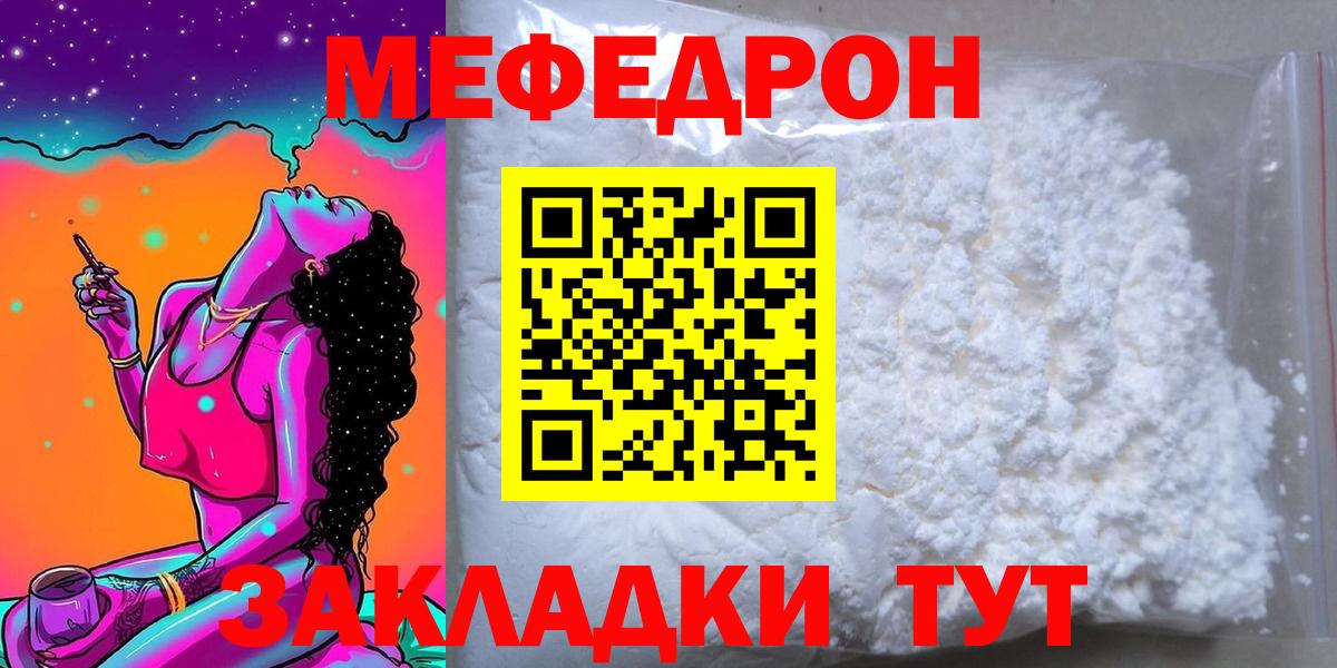 Меф  mega маркетплейс  МЯУ-МЯУ VHQ  Ростов-на-Дону  Меф 4 MMC  Вход с VPN 