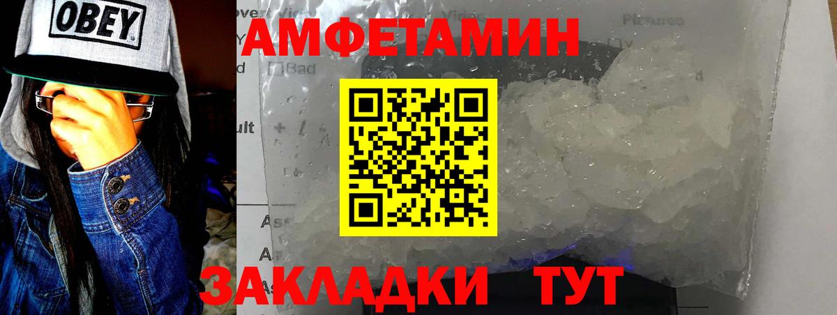 Первитин кристалл  Вход с VPN  Ростов-на-Дону  Первитин кристалл 
