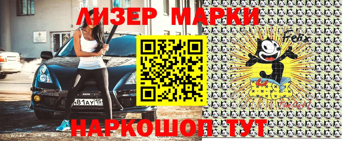 Наркотические марки  купить наркоту  Ростов-на-Дону  Марки 25I-NBOMe 1500мкг  Марки 25I-NBOMe 1500мкг  Вход с VPN 