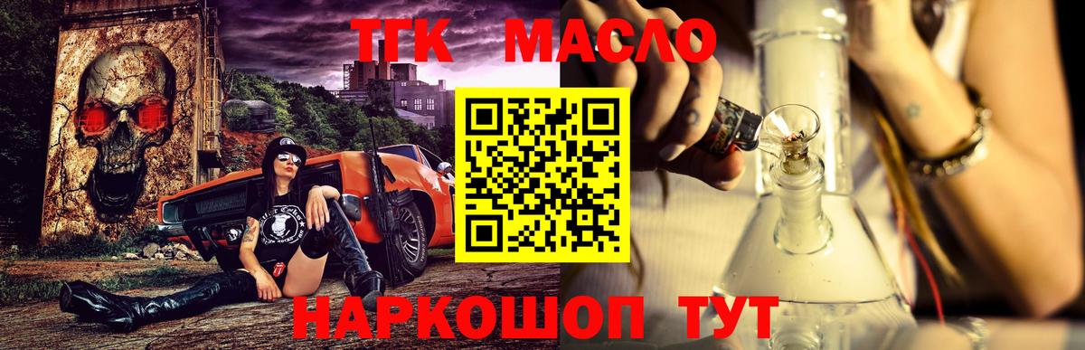 Дистиллят ТГК вейп с тгк Ростов-на-Дону