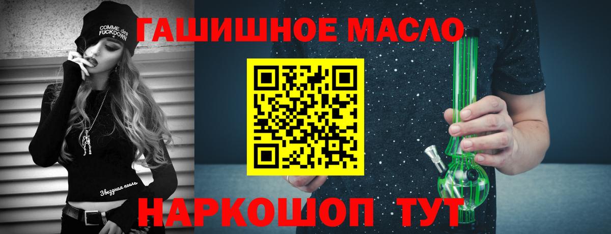 ТГК гашишное масло  Дистиллят ТГК вейп с тгк  Вход с VPN  Ростов-на-Дону 
